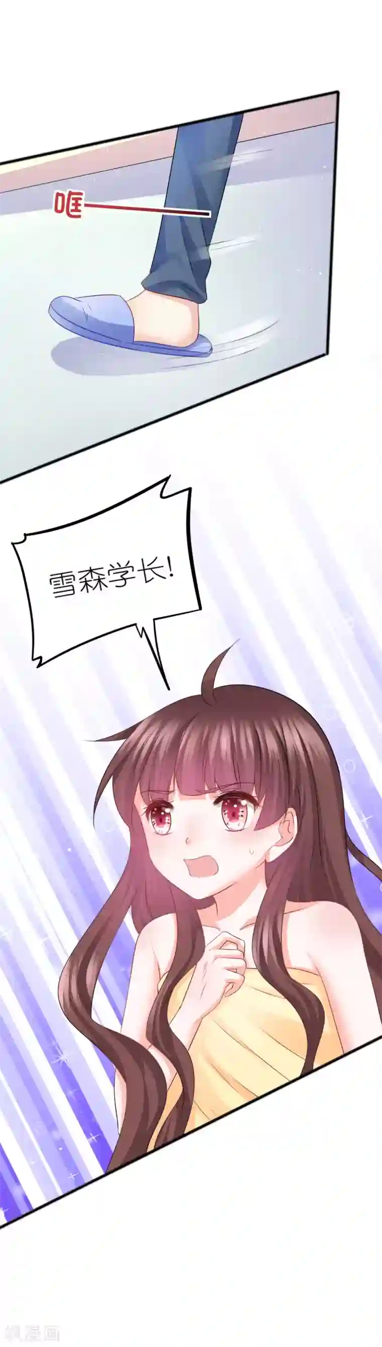 喜欢你的春夏秋冬第85话