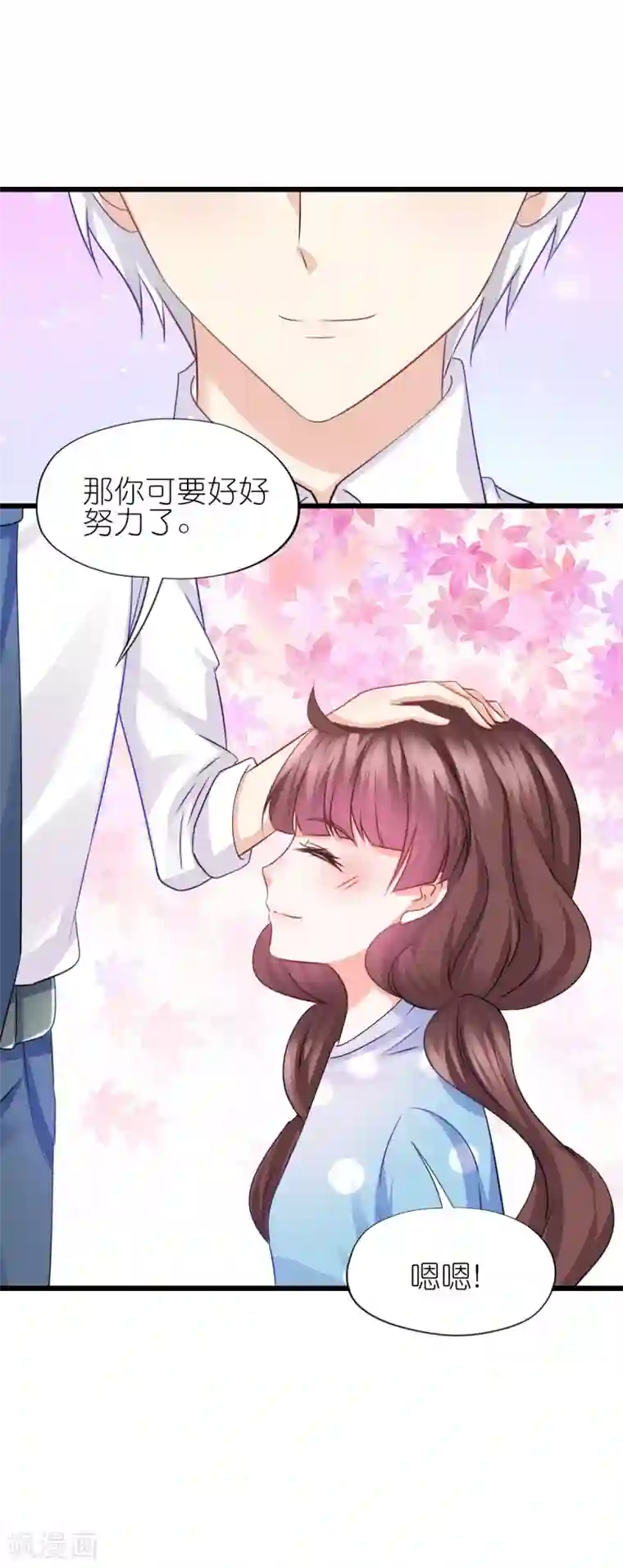 喜欢你的春夏秋冬第86话