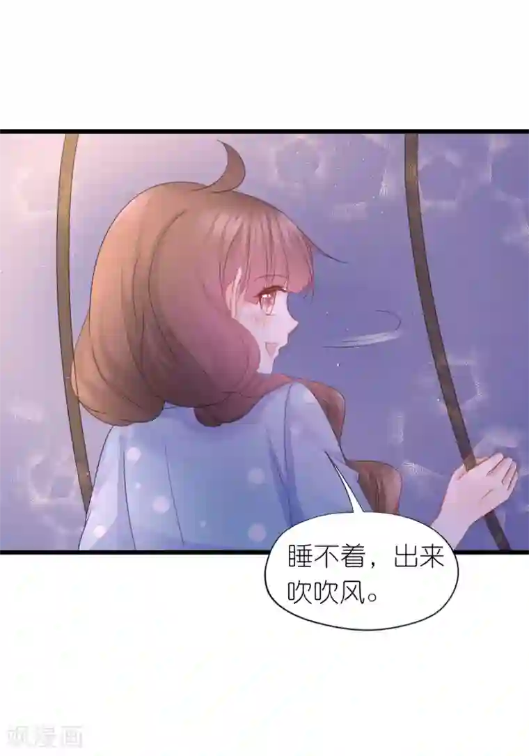 喜欢你的春夏秋冬第86话