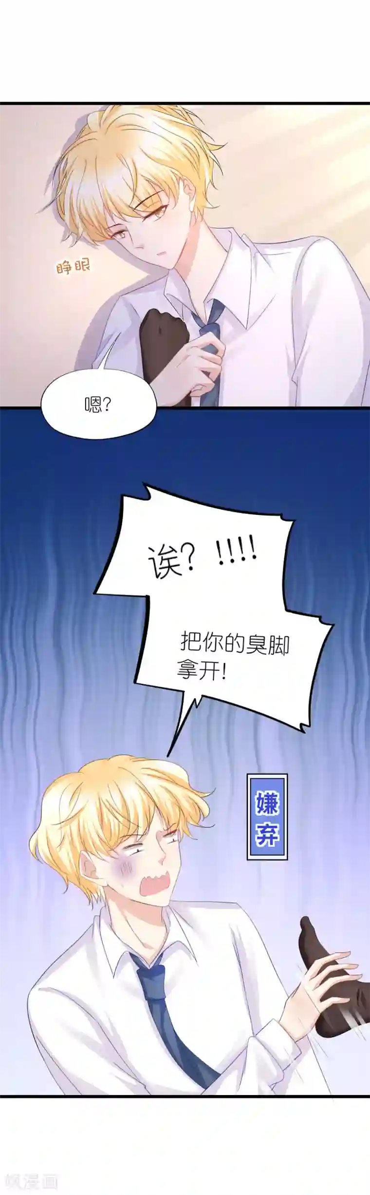 喜欢你的春夏秋冬第87话