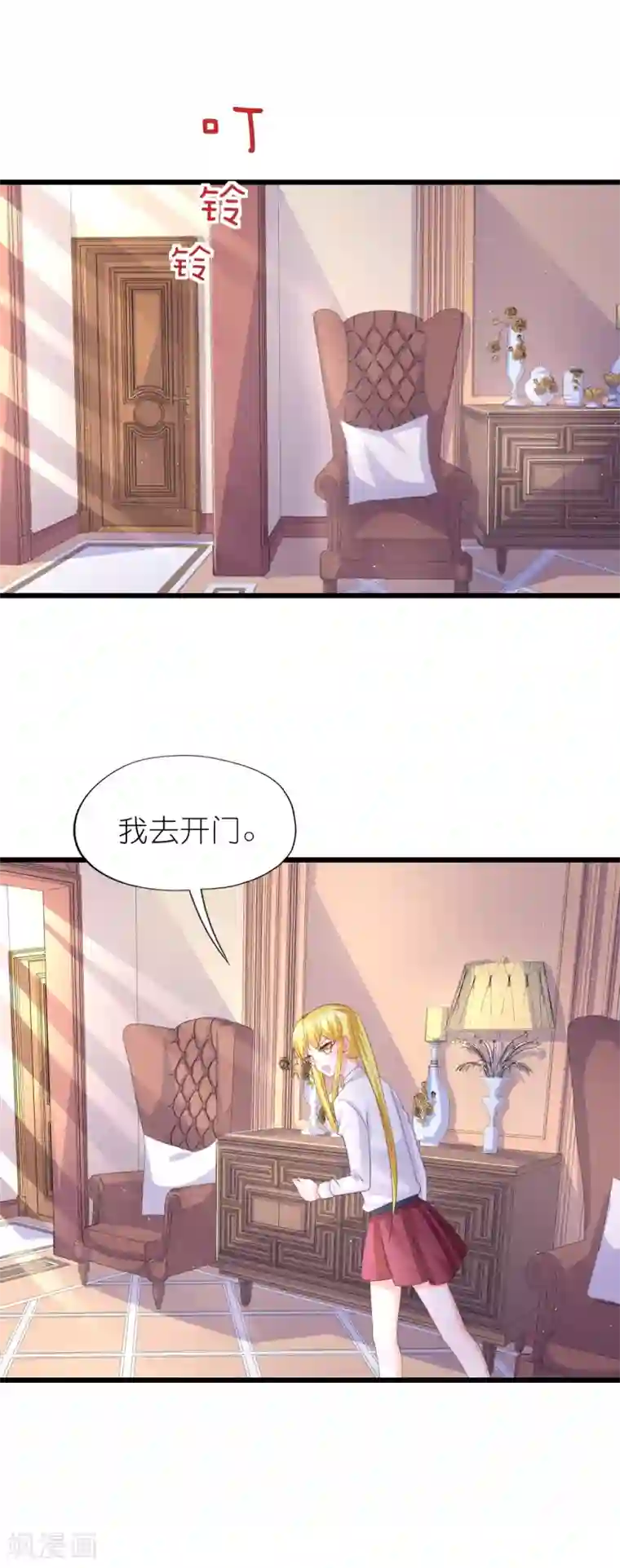 喜欢你的春夏秋冬第87话