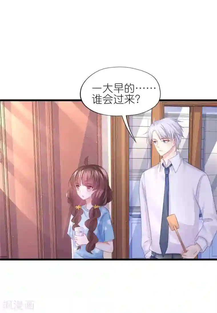 喜欢你的春夏秋冬第87话