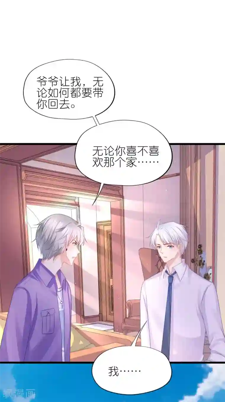 水冰月喝醉之后被三个第88话