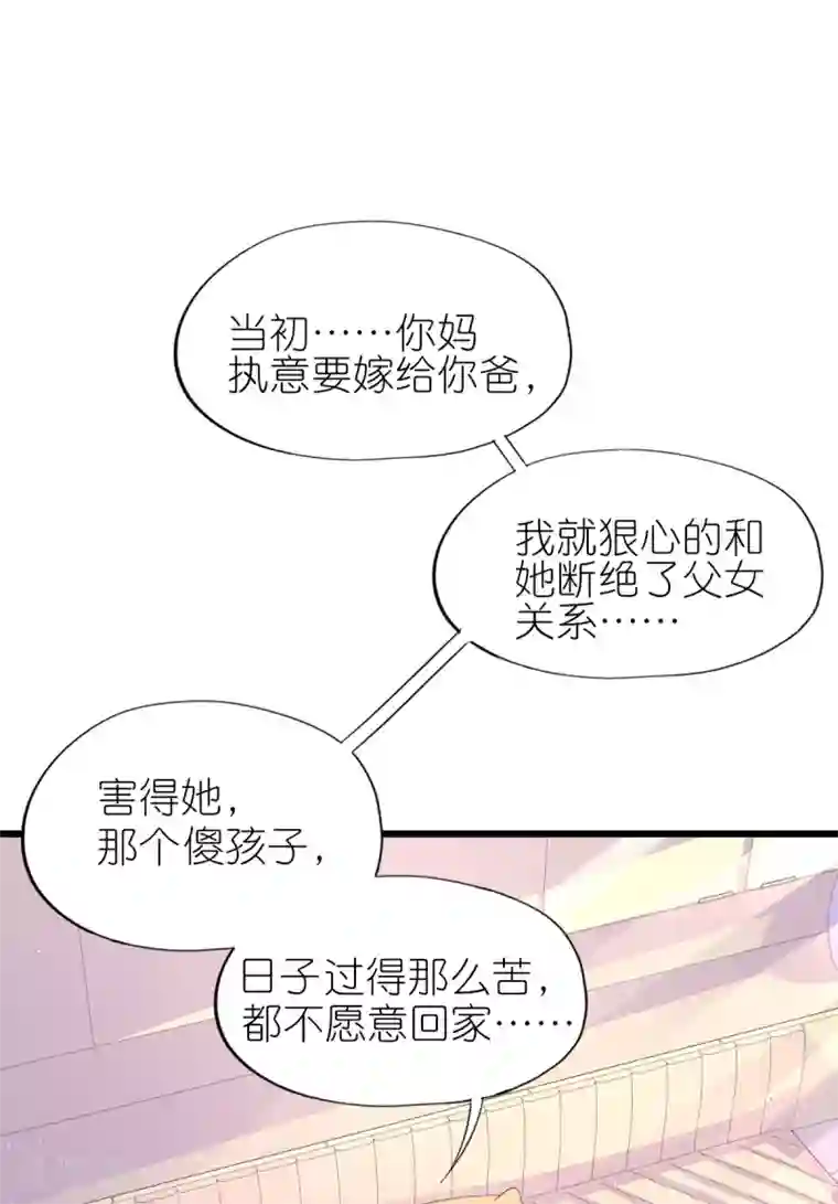 水冰月喝醉之后被三个第88话