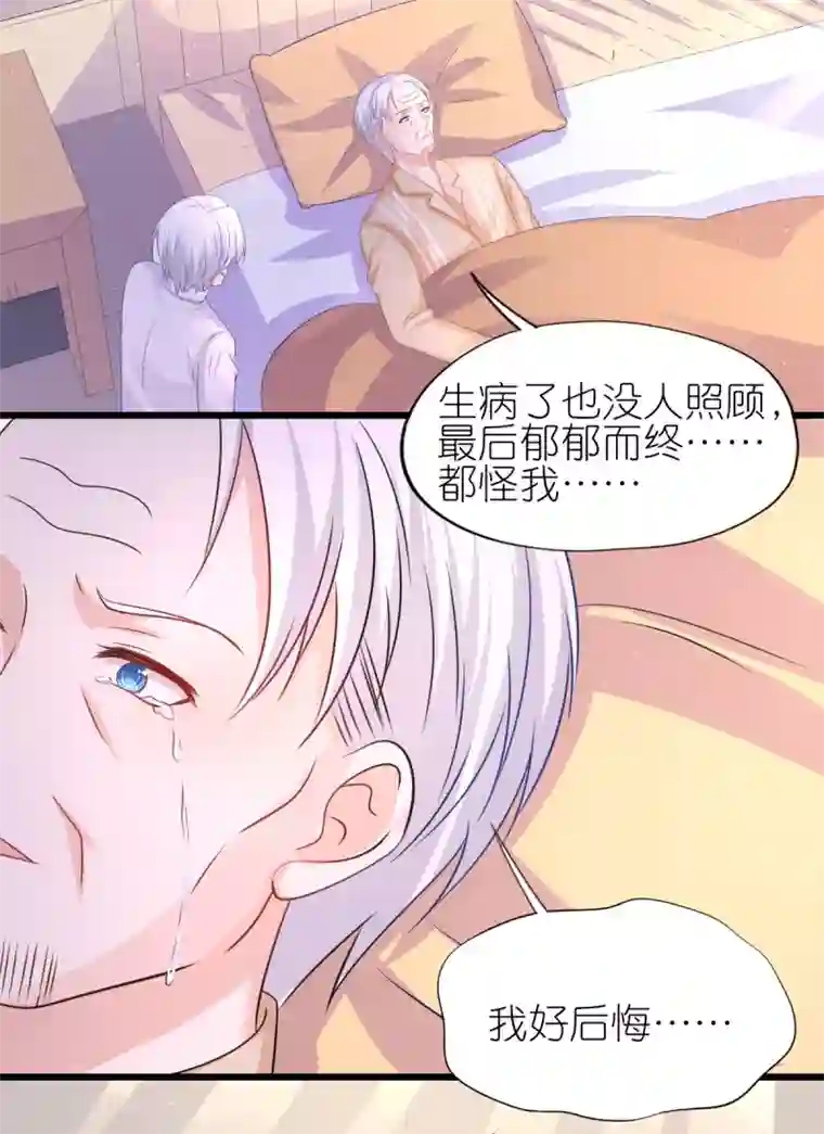 喜欢你的春夏秋冬第88话