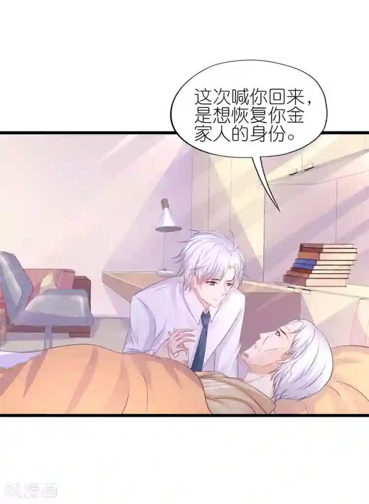 水冰月喝醉之后被三个第88话