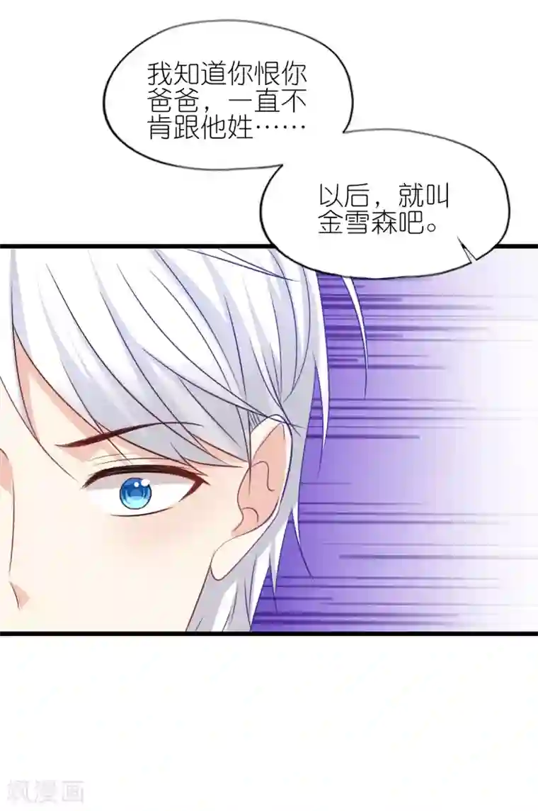 喜欢你的春夏秋冬第88话