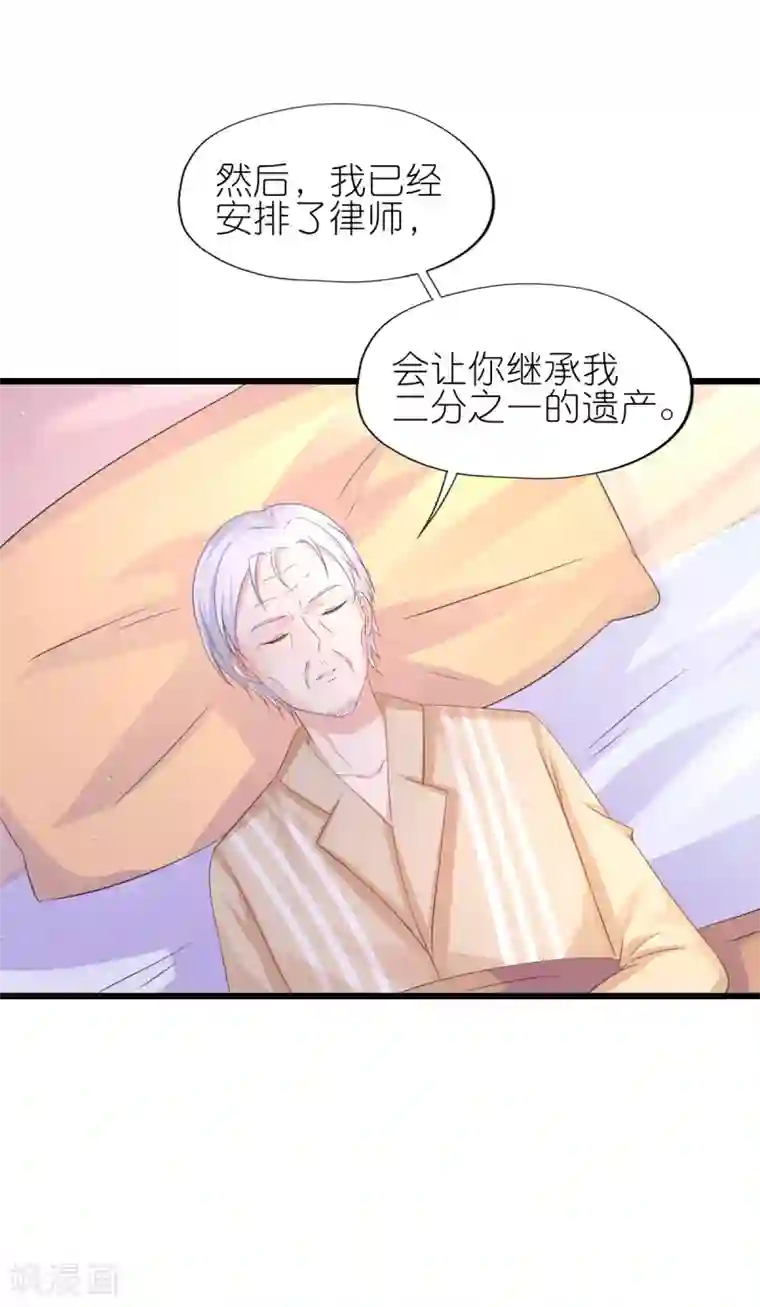 喜欢你的春夏秋冬第88话