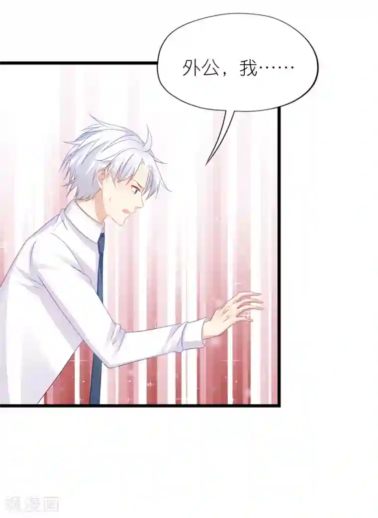 水冰月喝醉之后被三个第88话