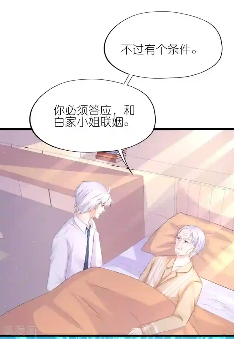 水冰月喝醉之后被三个第88话