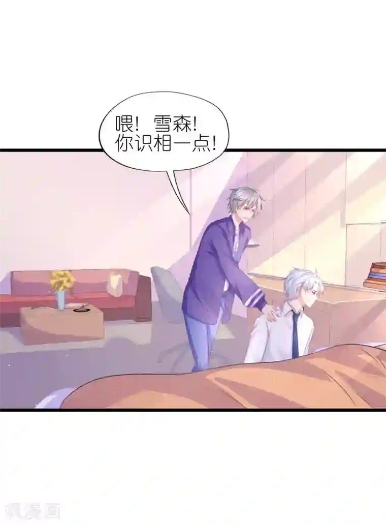 水冰月喝醉之后被三个第88话