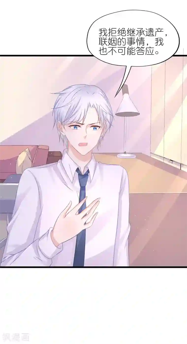 水冰月喝醉之后被三个第88话