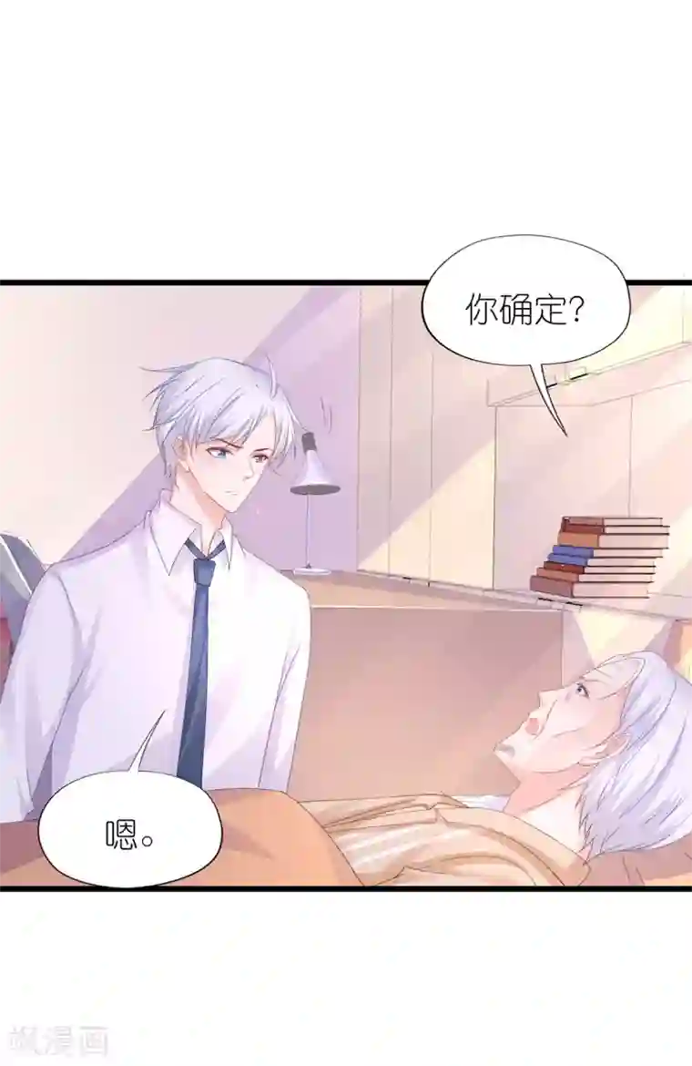 喜欢你的春夏秋冬第88话