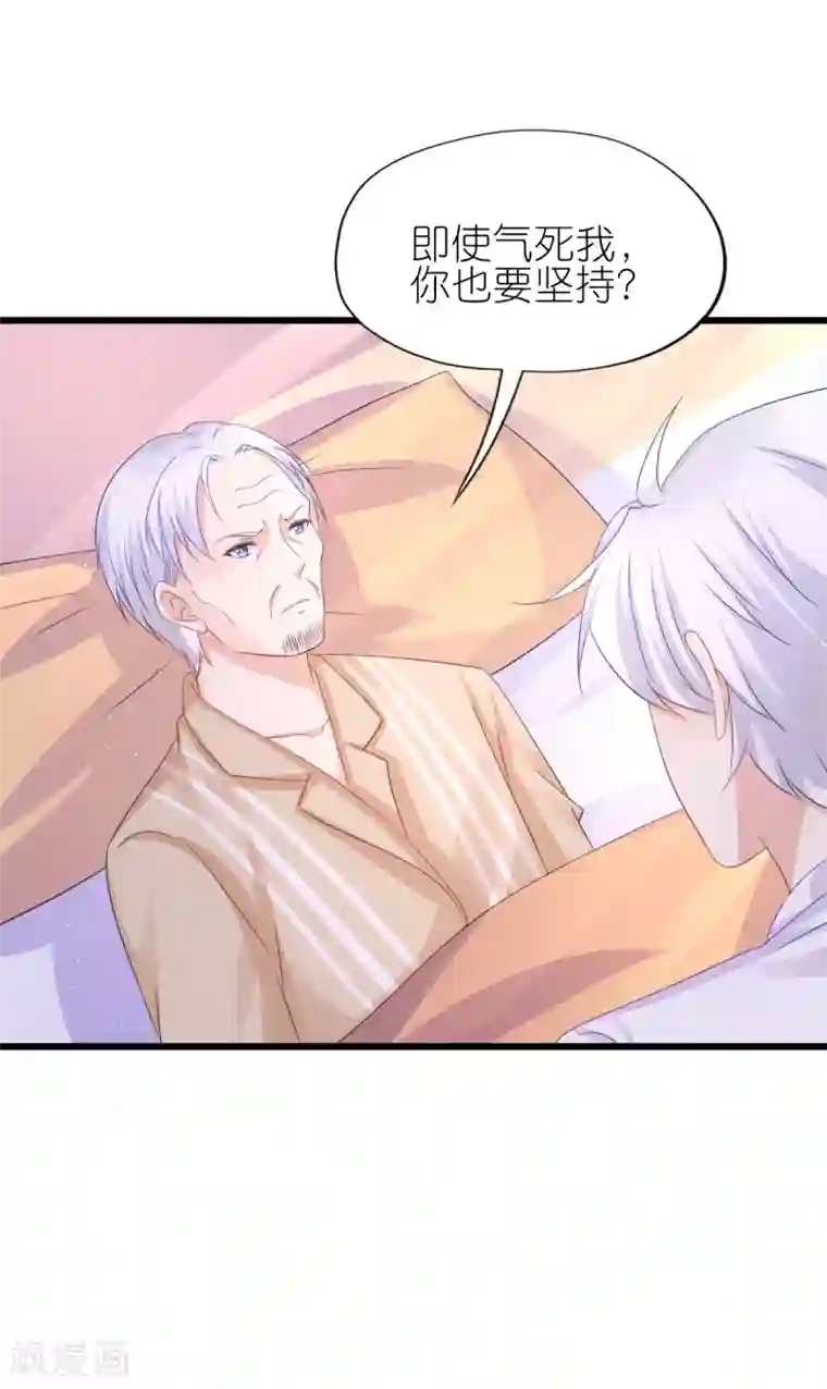 喜欢你的春夏秋冬第88话