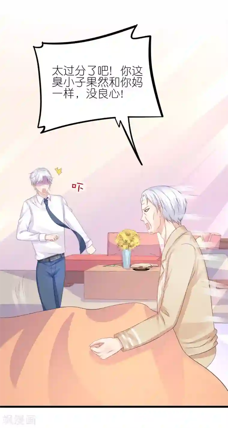 喜欢你的春夏秋冬第88话