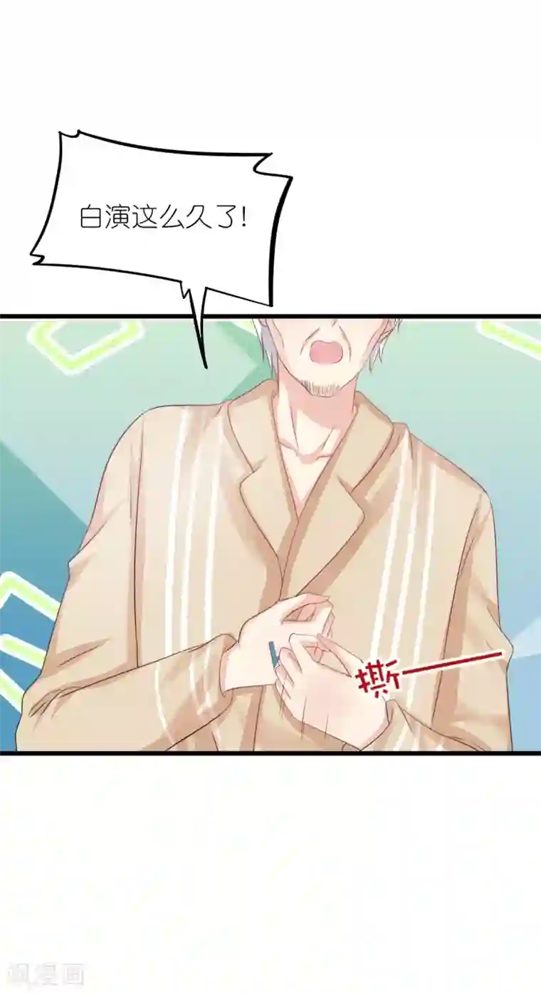 喜欢你的春夏秋冬第88话