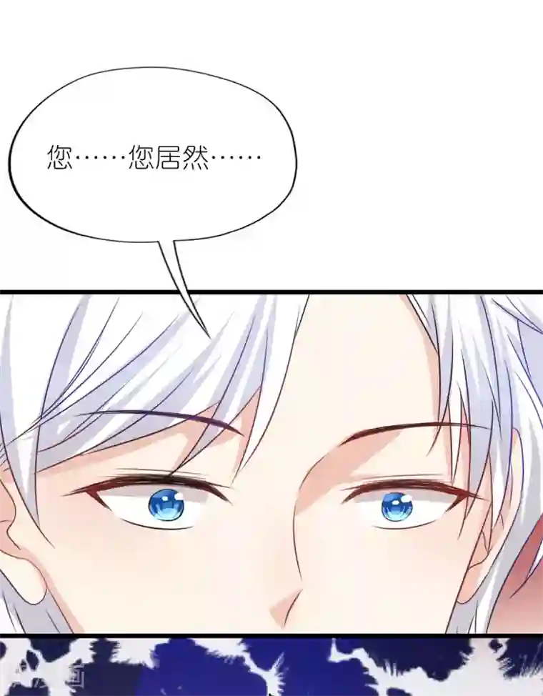 喜欢你的春夏秋冬第88话