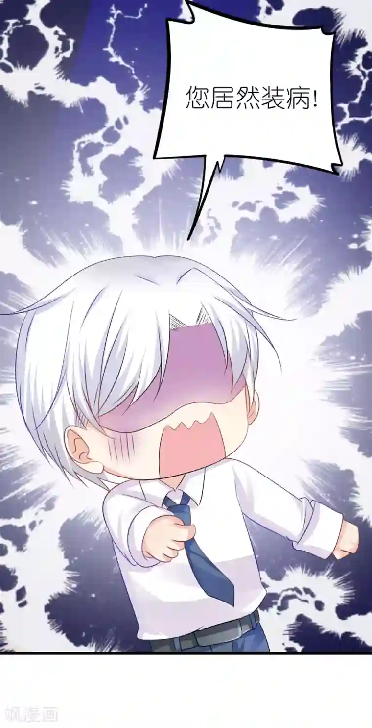 水冰月喝醉之后被三个第88话