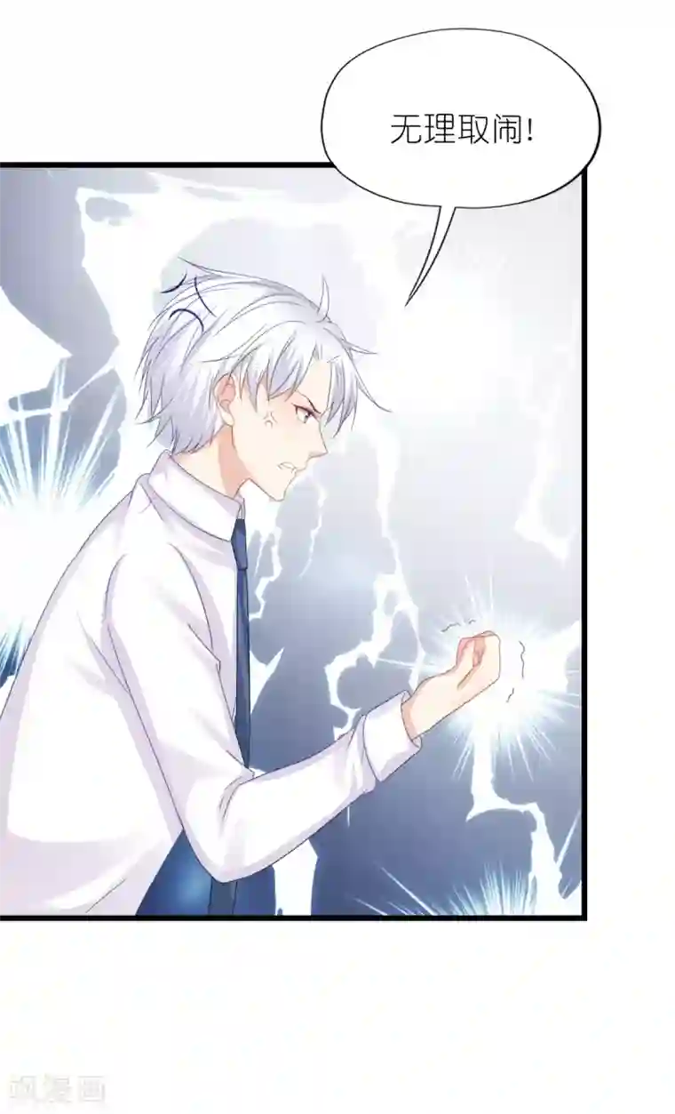 水冰月喝醉之后被三个第88话