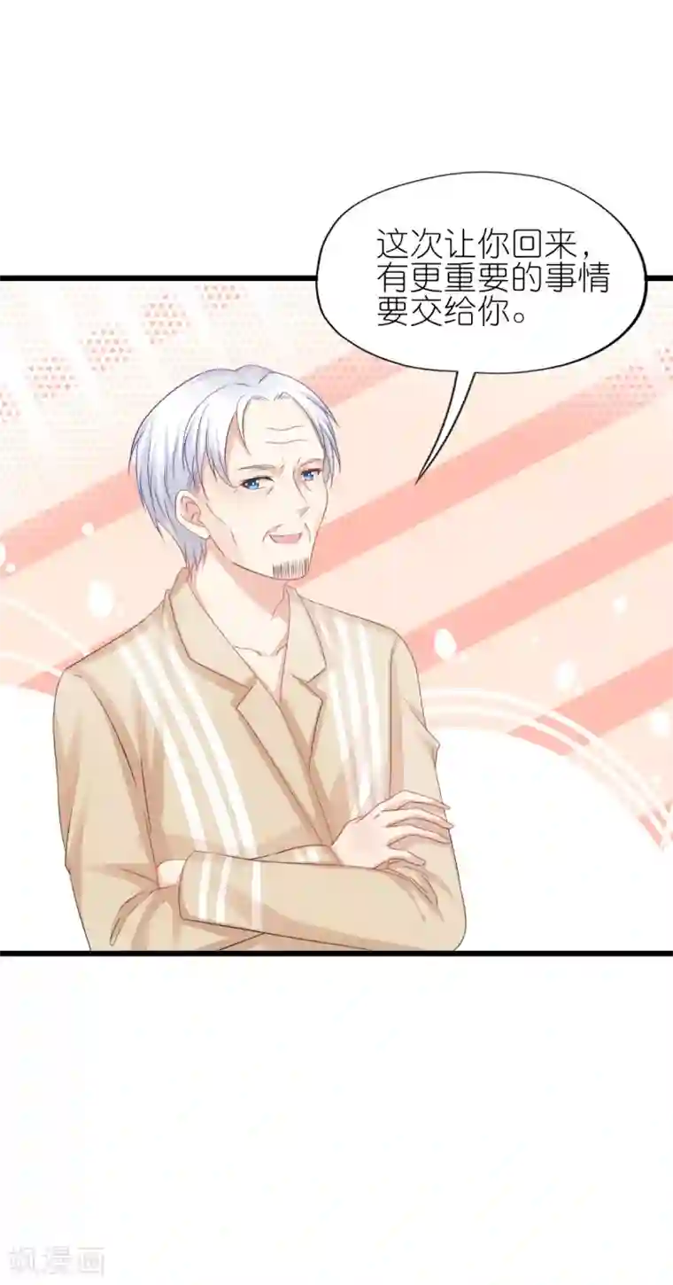 水冰月喝醉之后被三个第88话