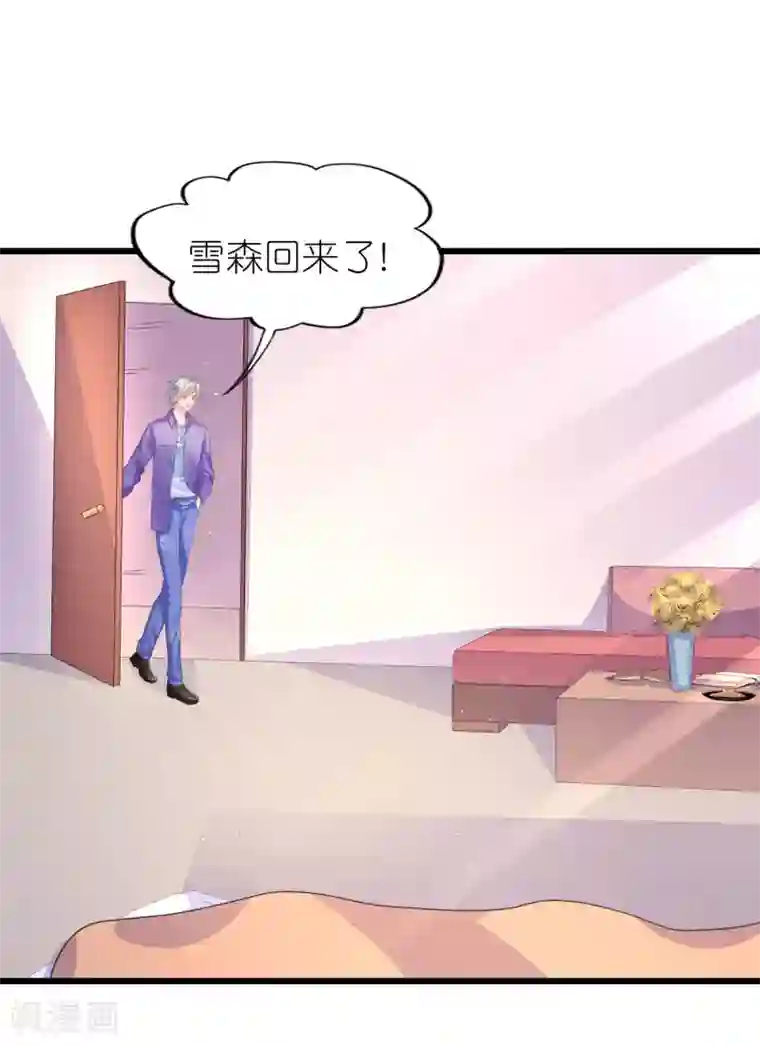 水冰月喝醉之后被三个第88话