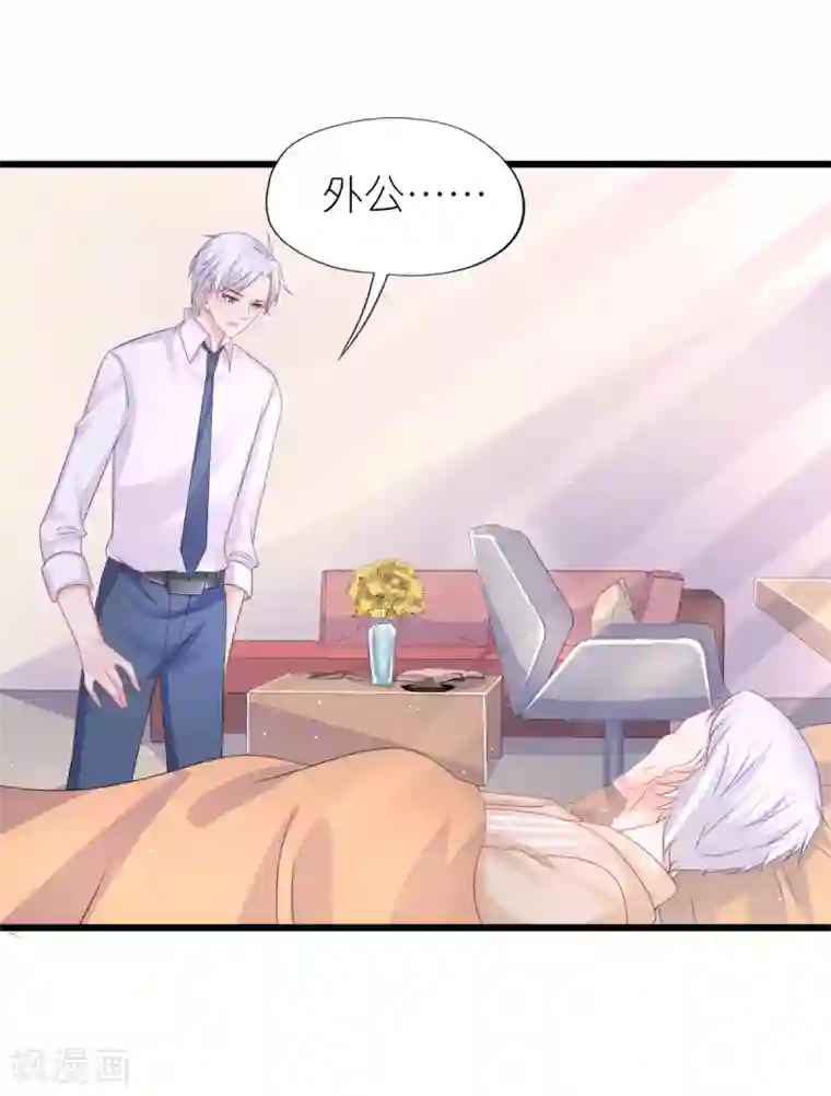 水冰月喝醉之后被三个第88话