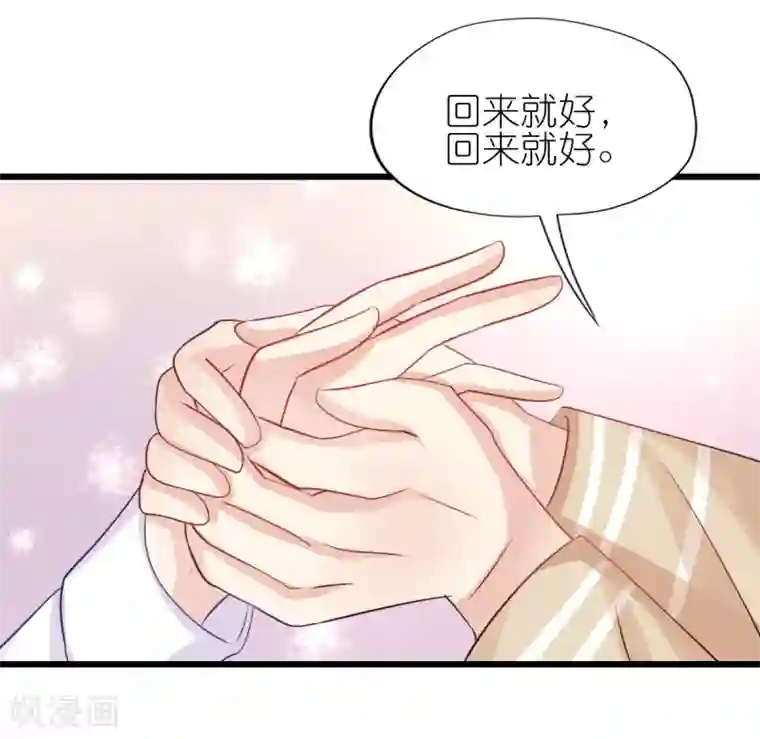 水冰月喝醉之后被三个第88话