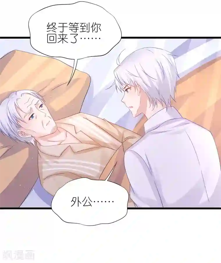 水冰月喝醉之后被三个第88话