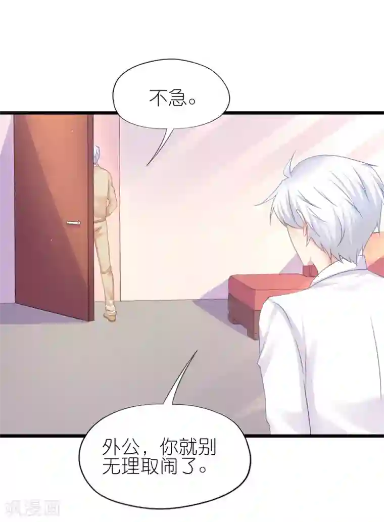 喜欢你的春夏秋冬第89话