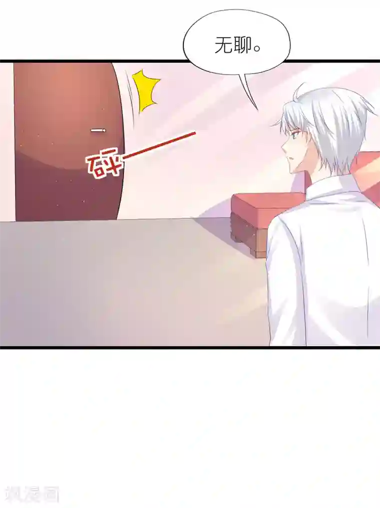 喜欢你的春夏秋冬第89话