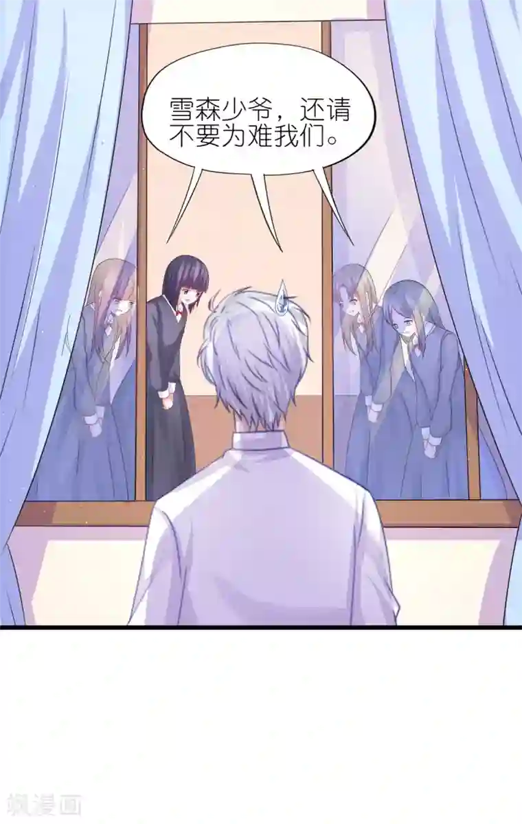 喜欢你的春夏秋冬第89话