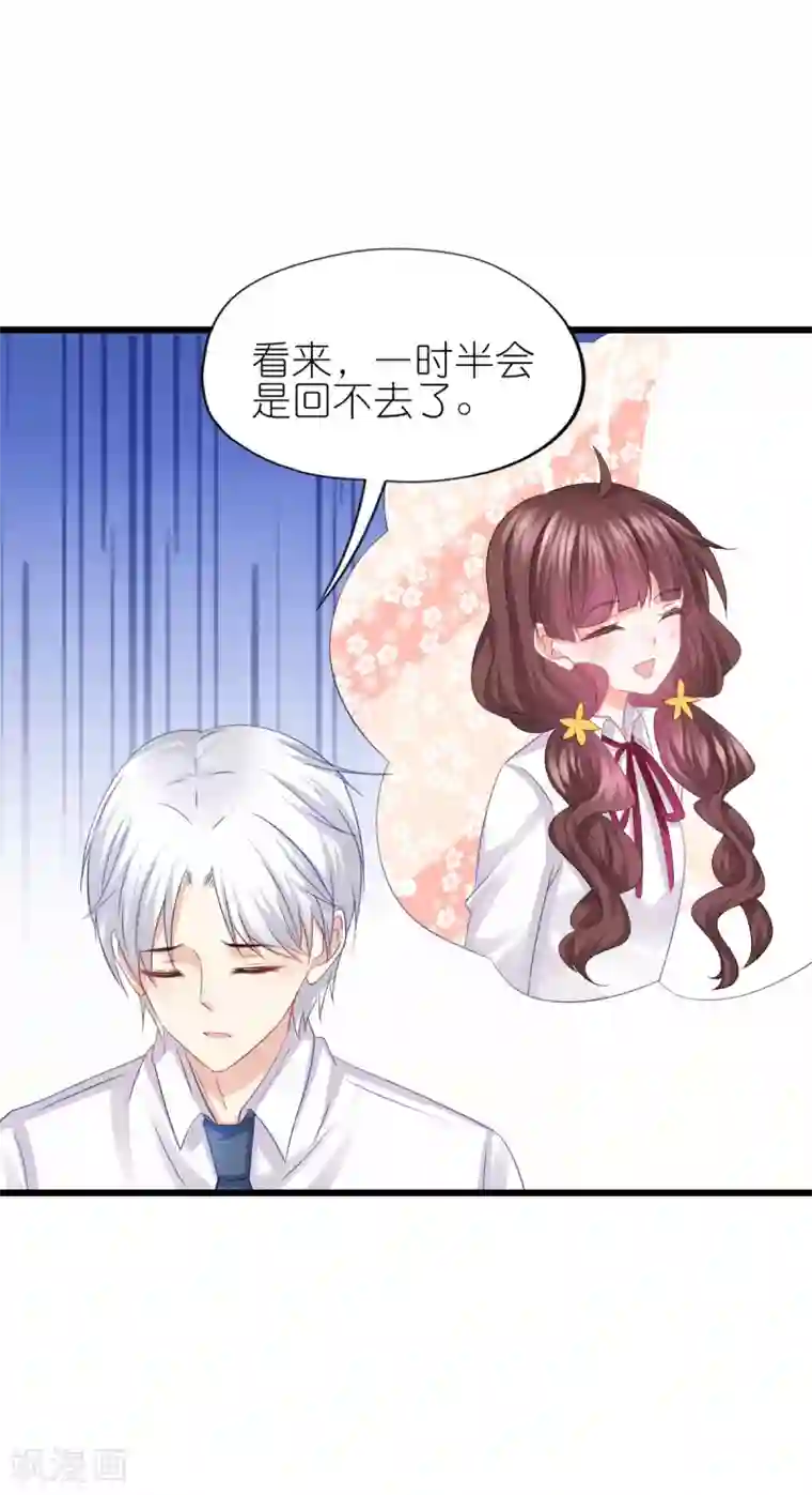 喜欢你的春夏秋冬第89话