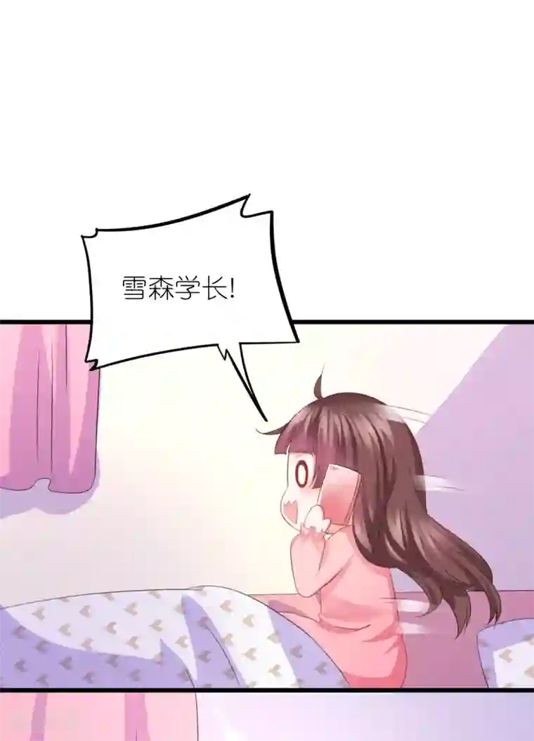 喜欢你的春夏秋冬第89话