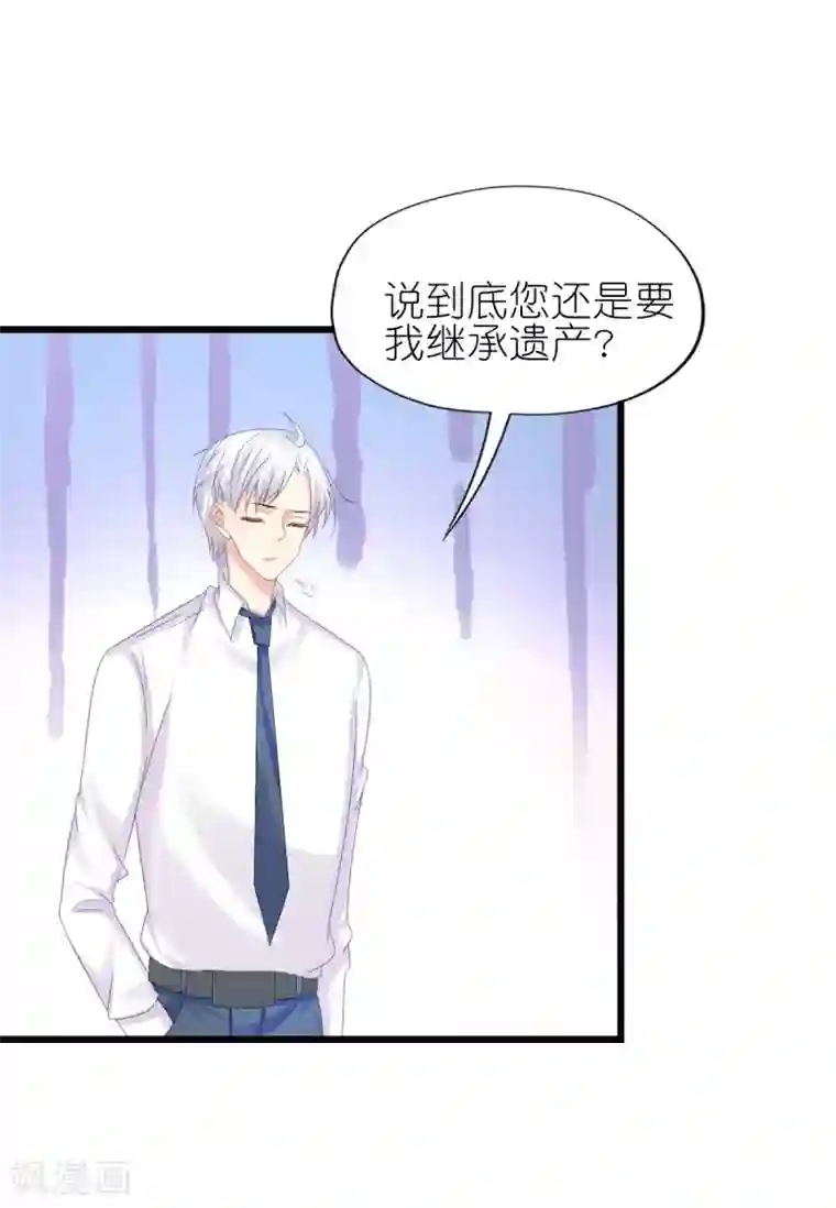 喜欢你的春夏秋冬第89话