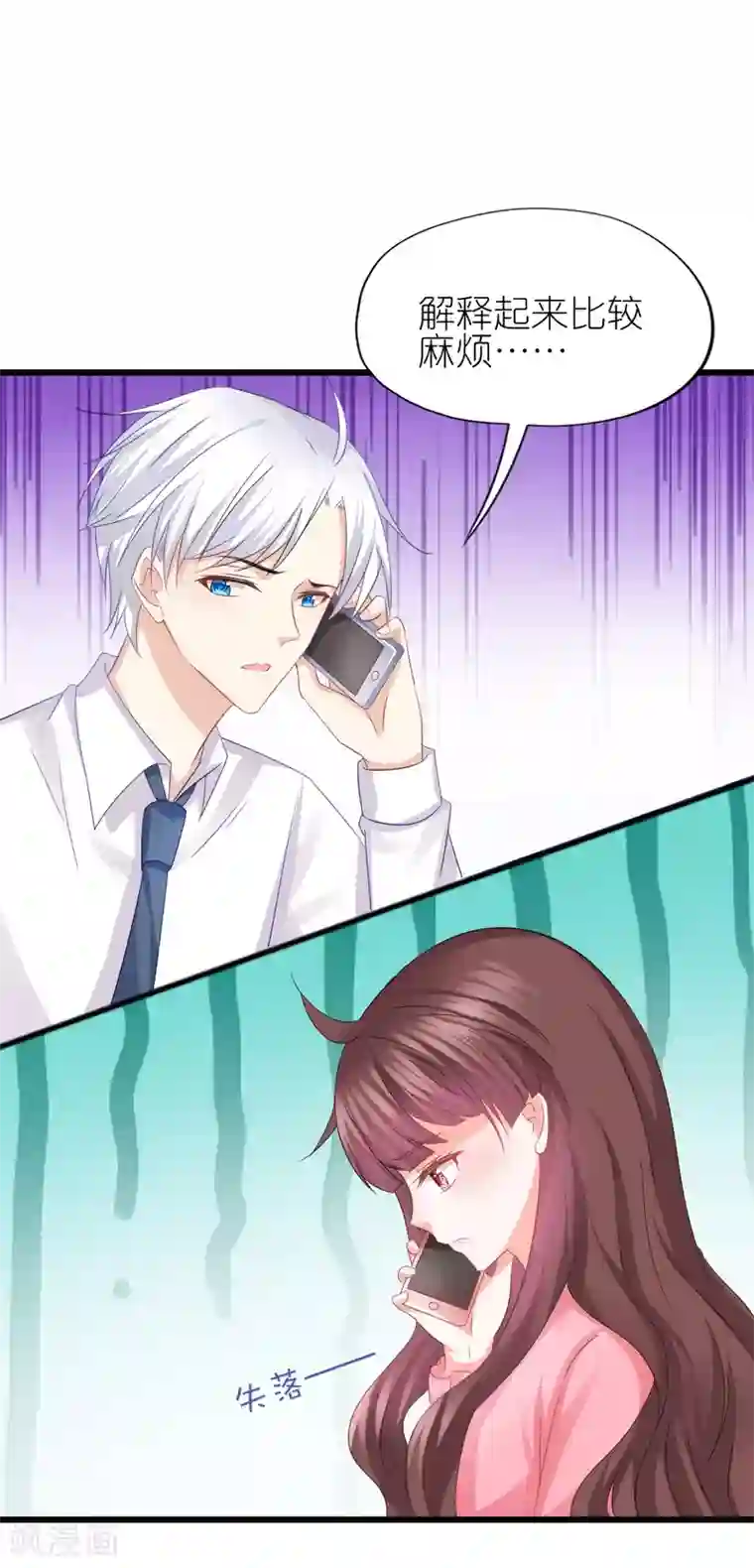 喜欢你的春夏秋冬第89话