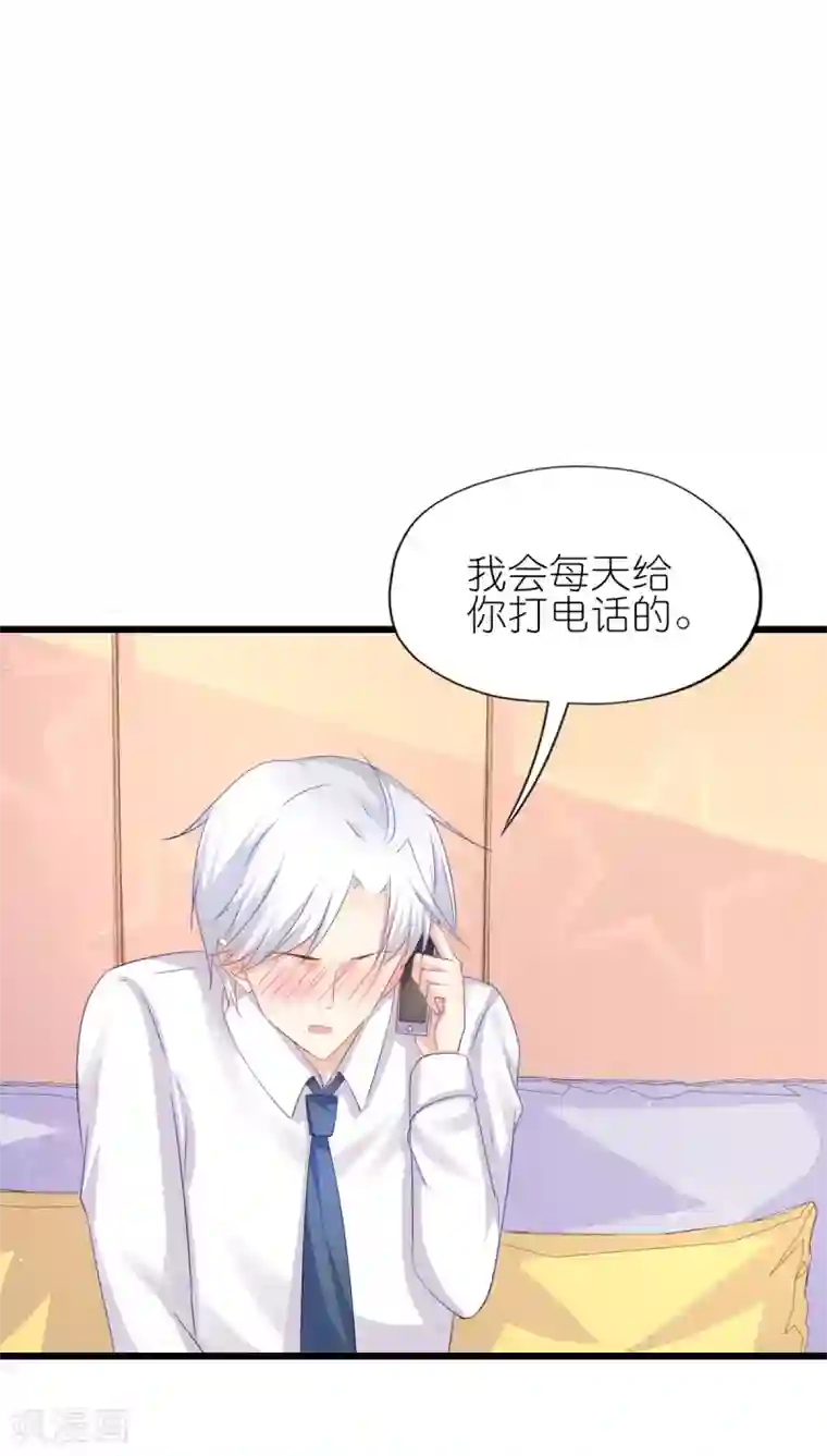 喜欢你的春夏秋冬第89话