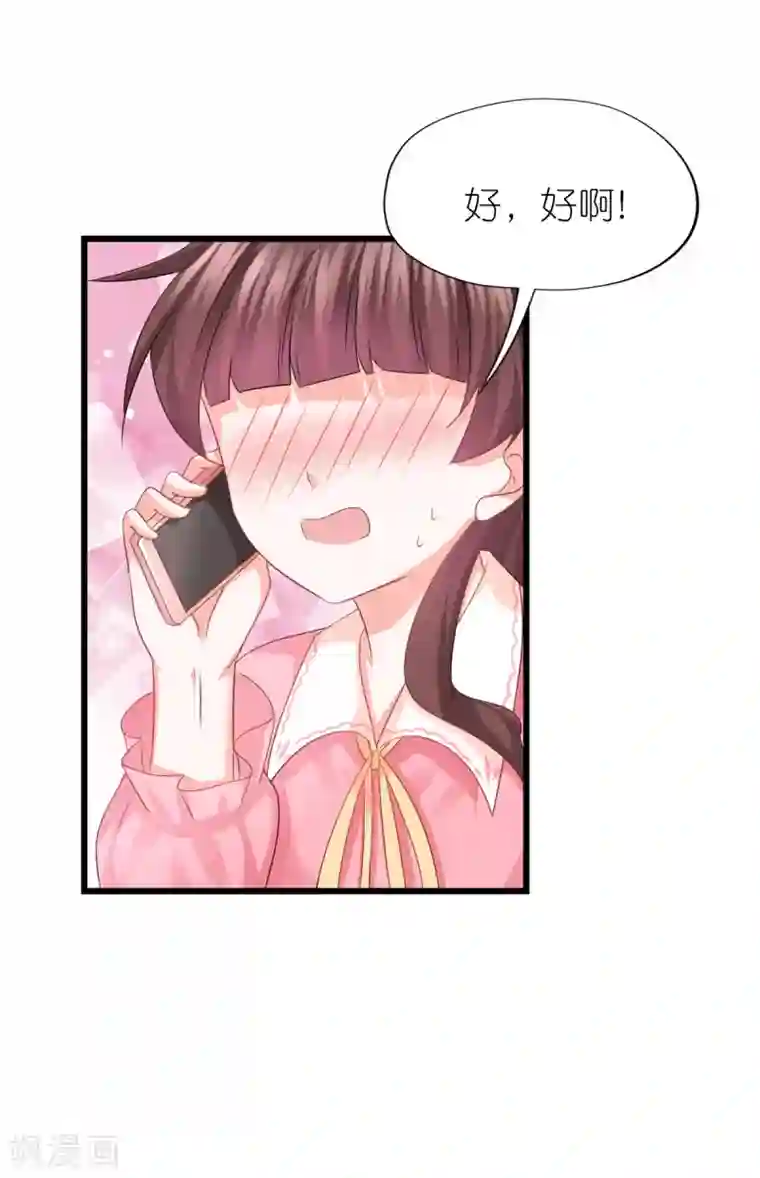 喜欢你的春夏秋冬第89话