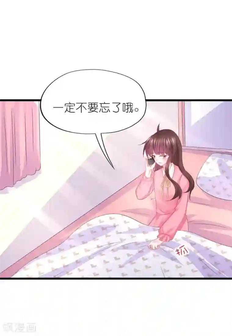 喜欢你的春夏秋冬第89话