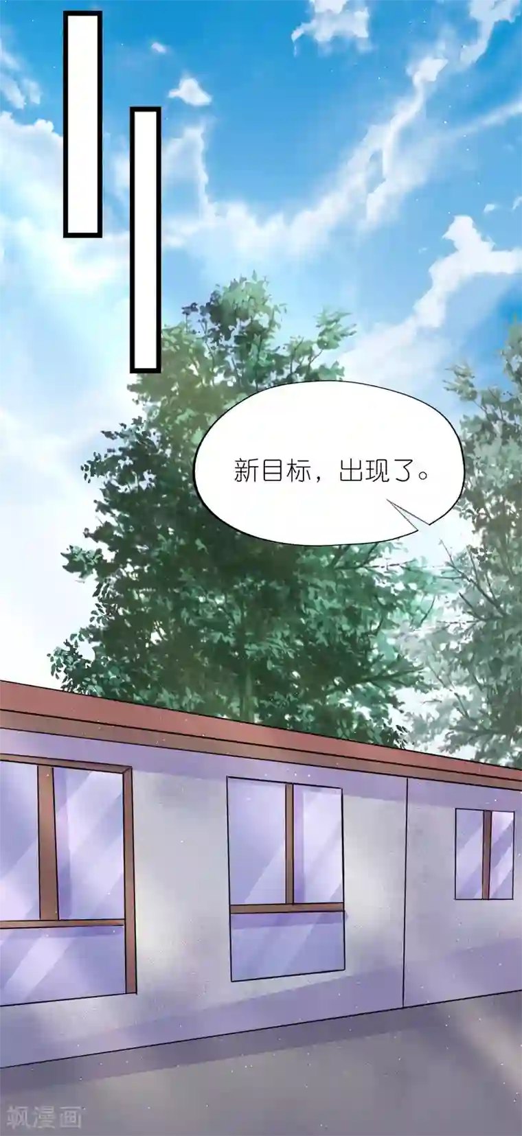 喜欢你的春夏秋冬第89话