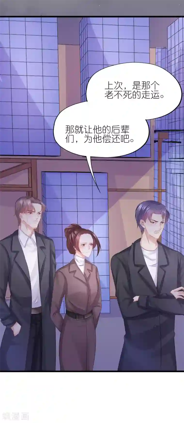 喜欢你的春夏秋冬第89话