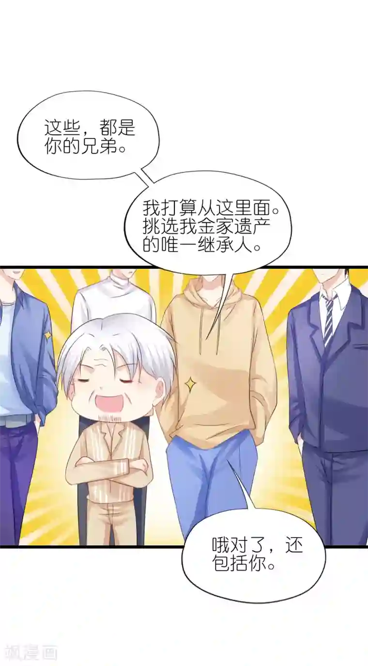 喜欢你的春夏秋冬第89话