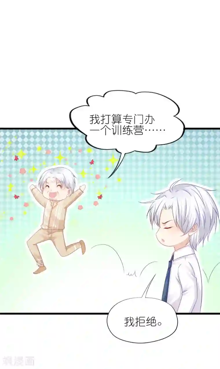 喜欢你的春夏秋冬第89话