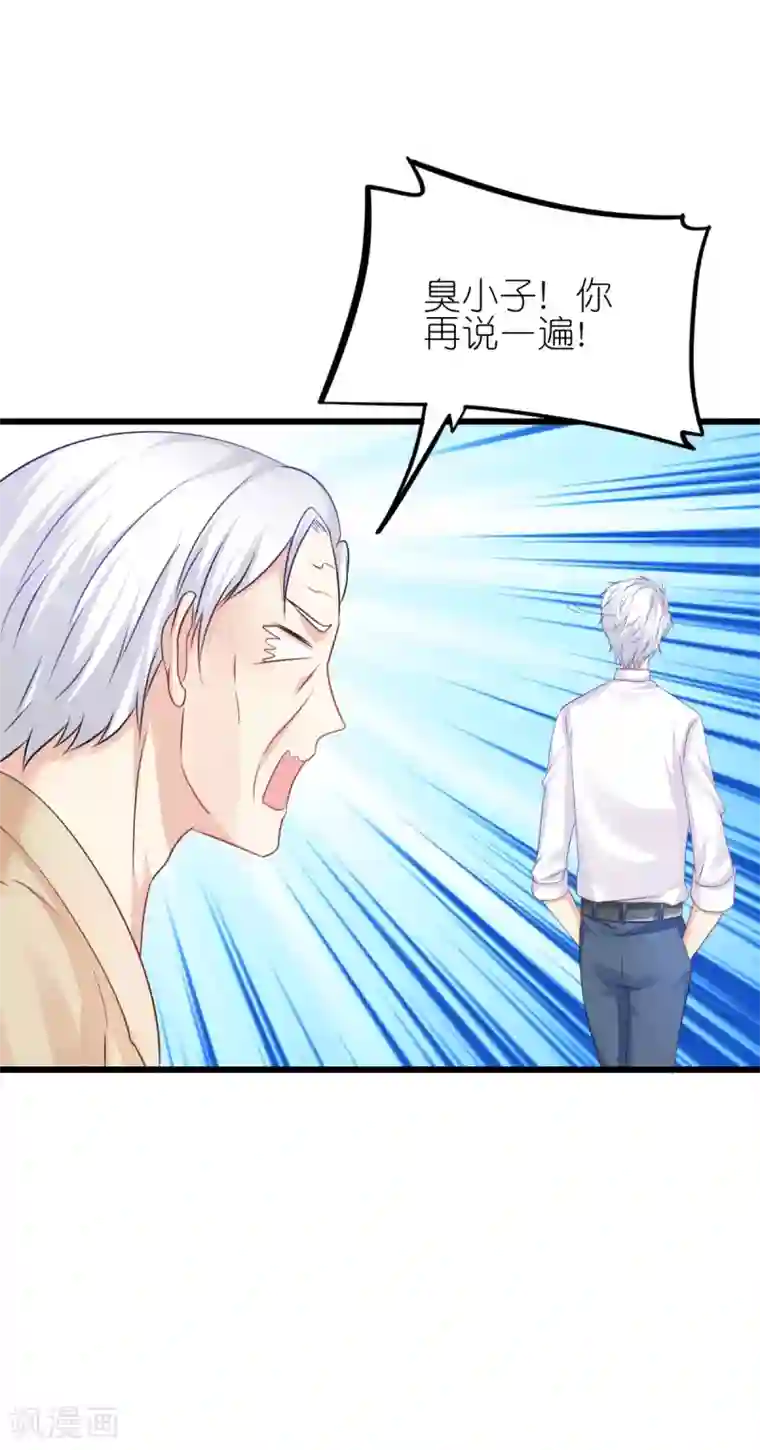 喜欢你的春夏秋冬第89话