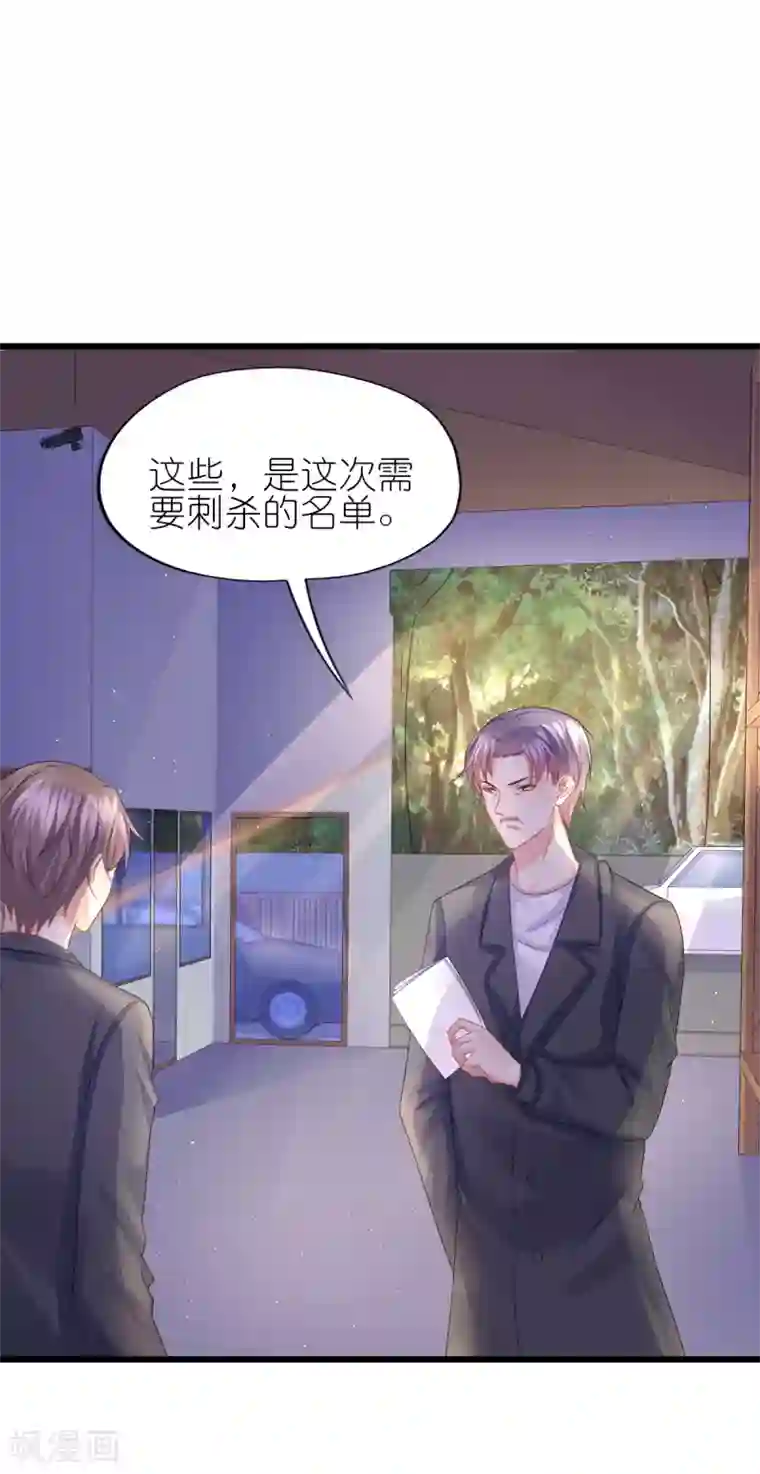 喜欢你的春夏秋冬第90话