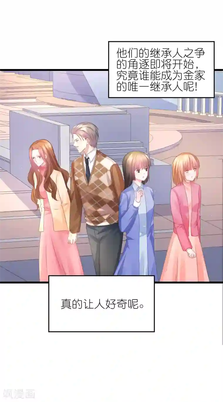 喜欢你的春夏秋冬第90话