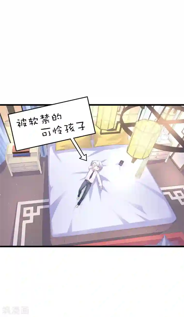 喜欢你的春夏秋冬第90话