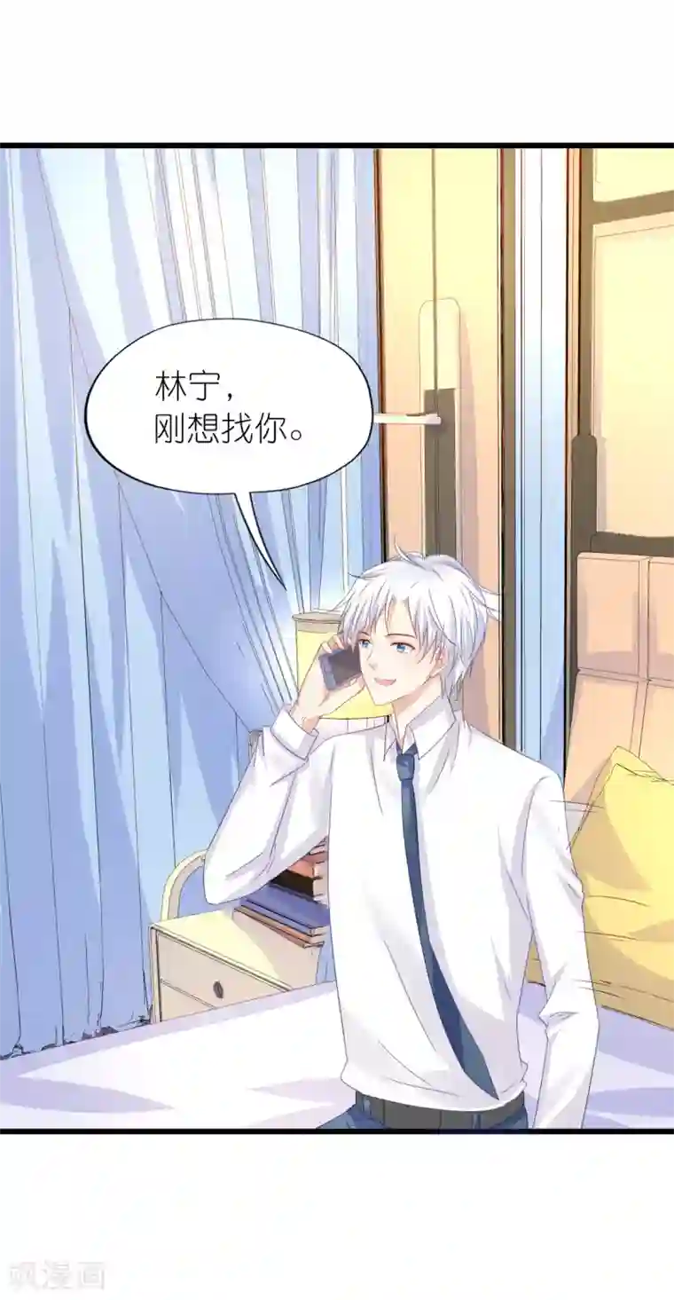 喜欢你的春夏秋冬第90话