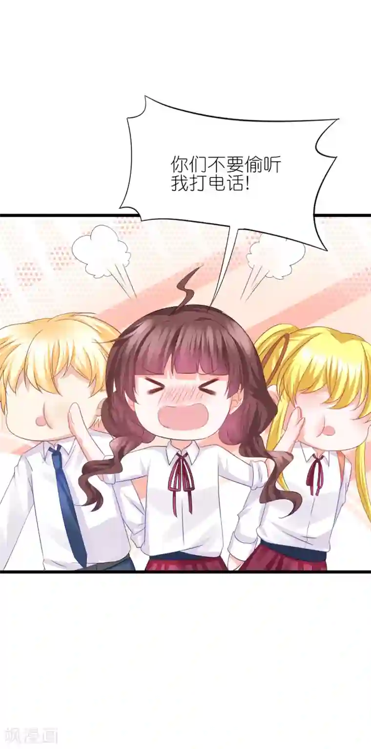 喜欢你的春夏秋冬第90话