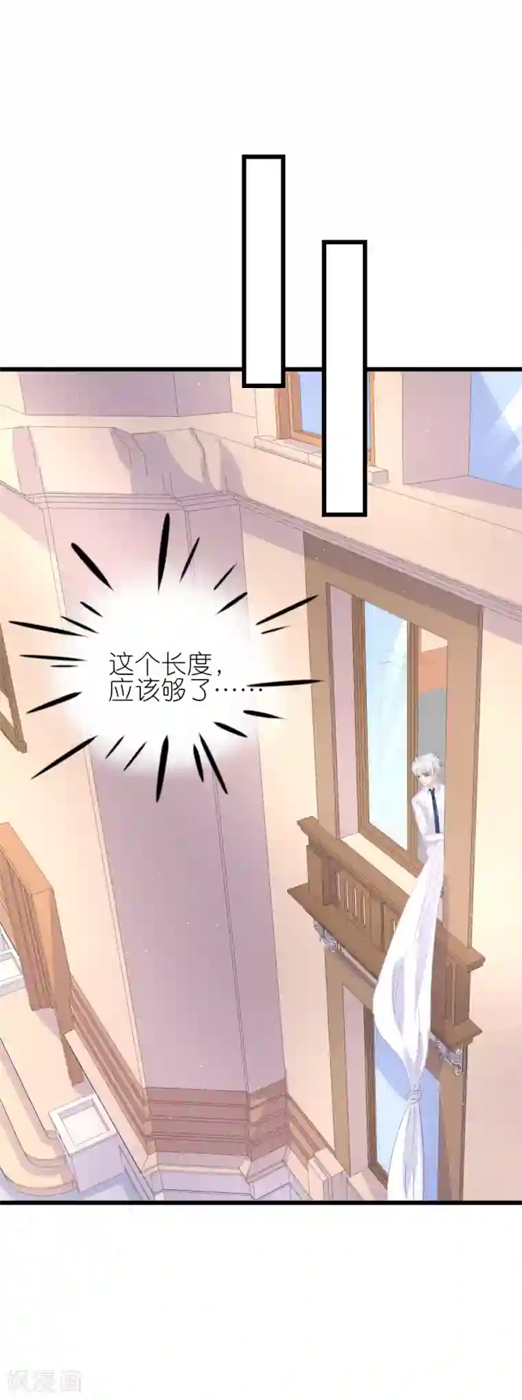 喜欢你的春夏秋冬第90话