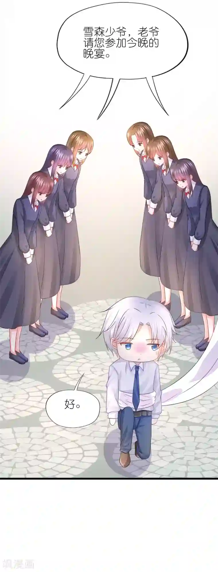 喜欢你的春夏秋冬第90话